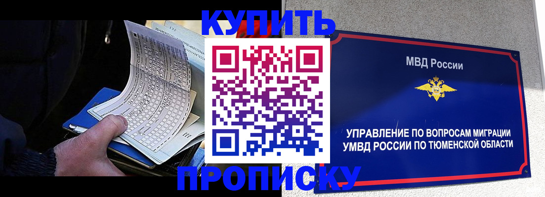 прописка штамп в Михайлове