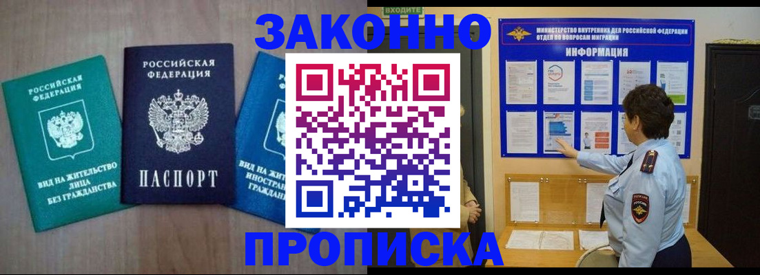 временная регистрация в квартире в Михайлове