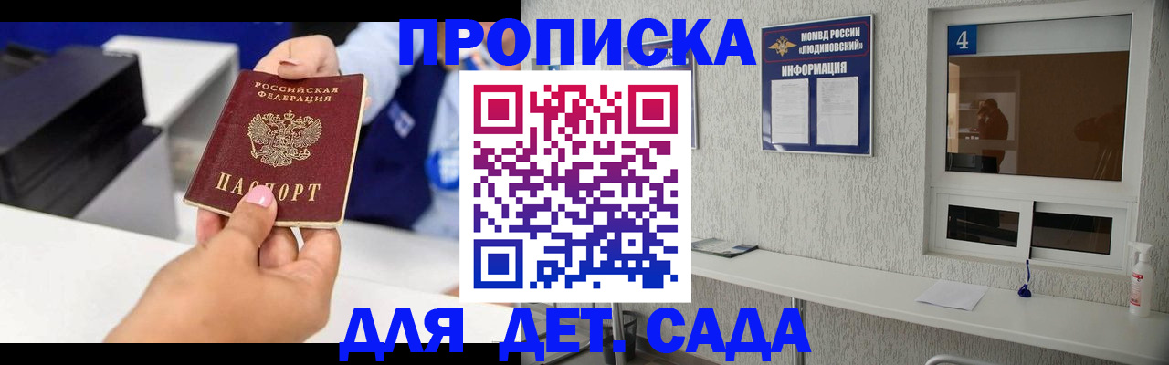 прописка штамп в Михайлове