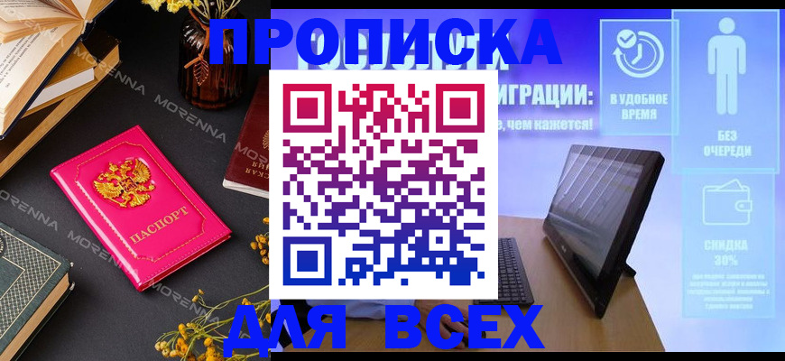 временная регистрация недорого в Михайлове