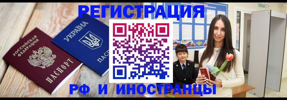 прописка штамп в Михайлове