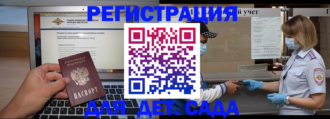 временная регистрация в Михайлове