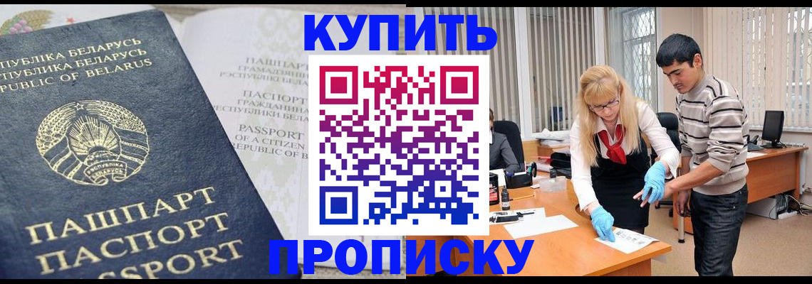 прописка для работы в Михайлове