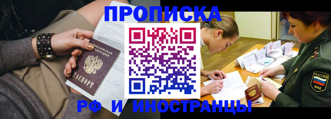 временная регистрация законно в Михайлове